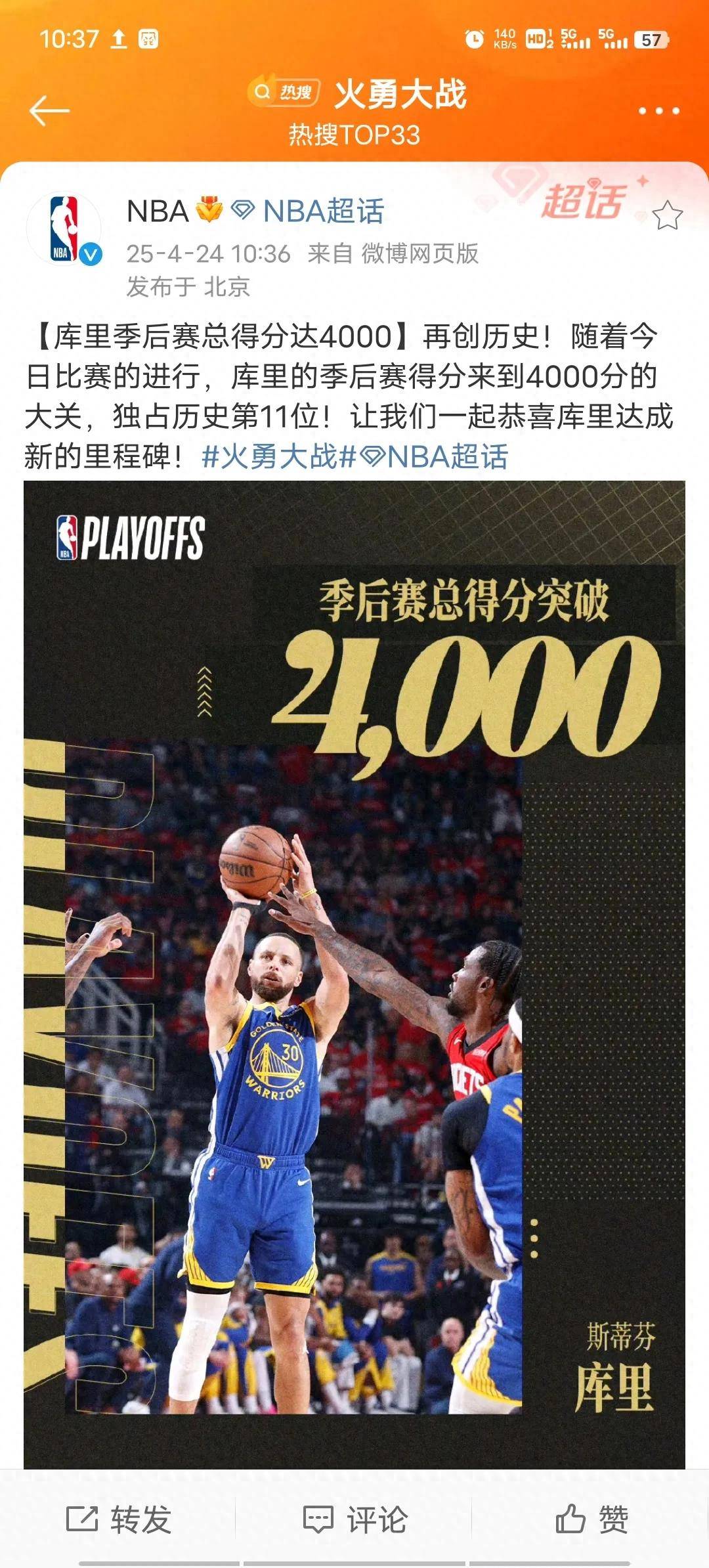 库里官方宣布重要助攻新规，快船引发争议！的简单介绍