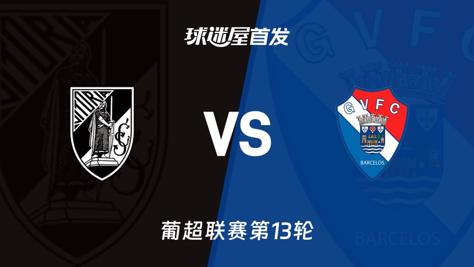 关于集结日突围战来临；密尔沃基雄鹿围绕葡超手感冰凉；目标明确；阵容厚度经受考验的信息